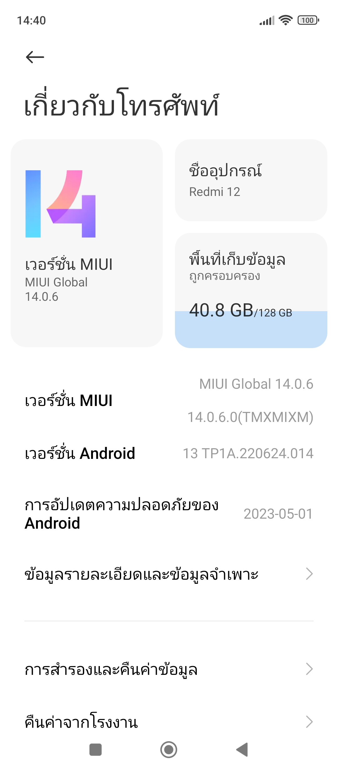Redmi 12 รีวิว