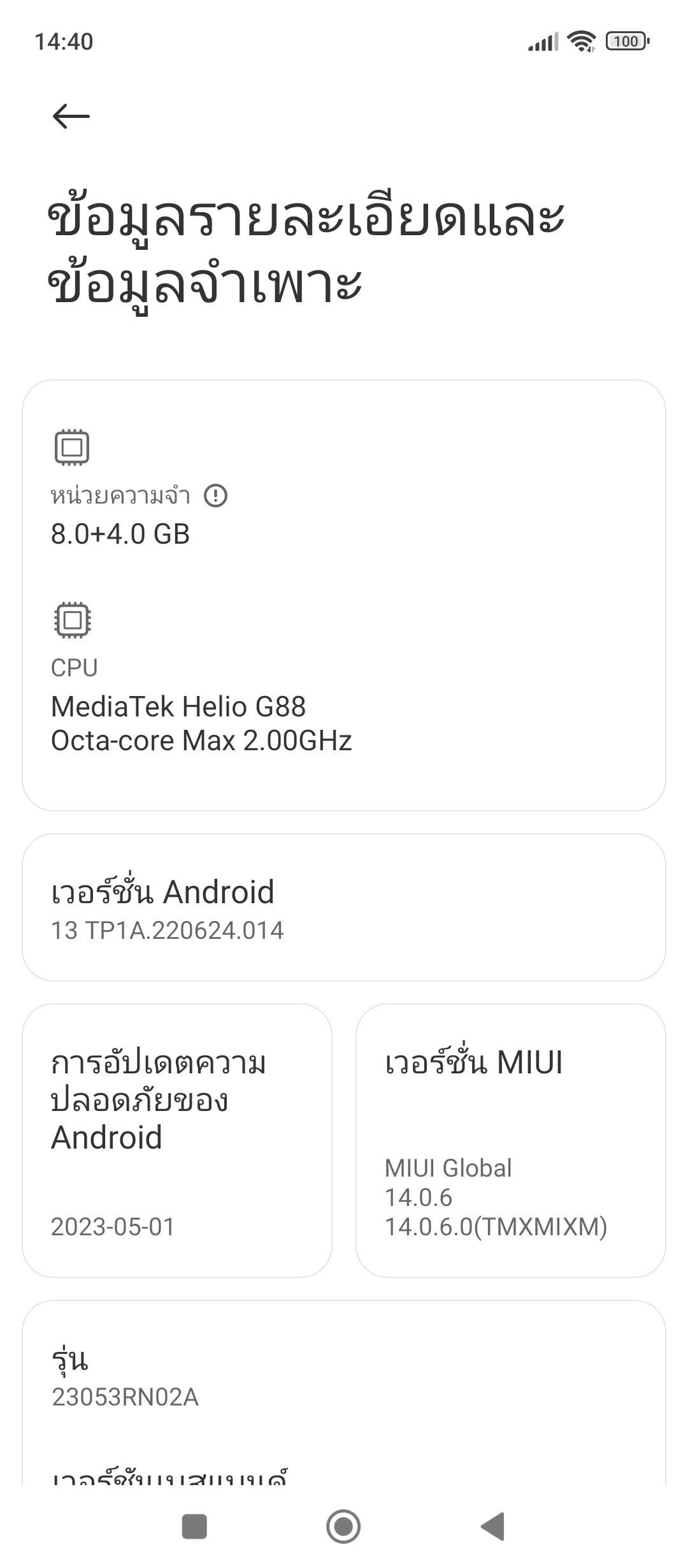 Redmi 12 รีวิว