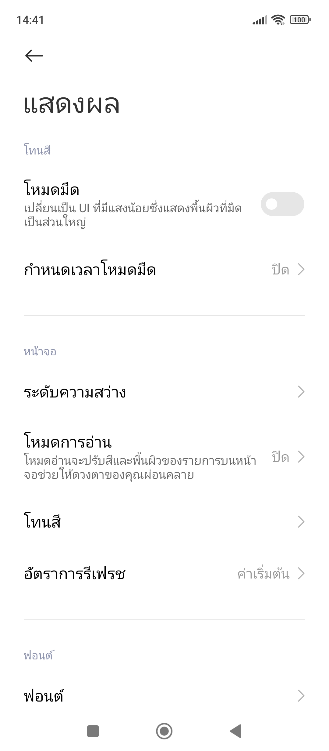 Redmi 12 รีวิว