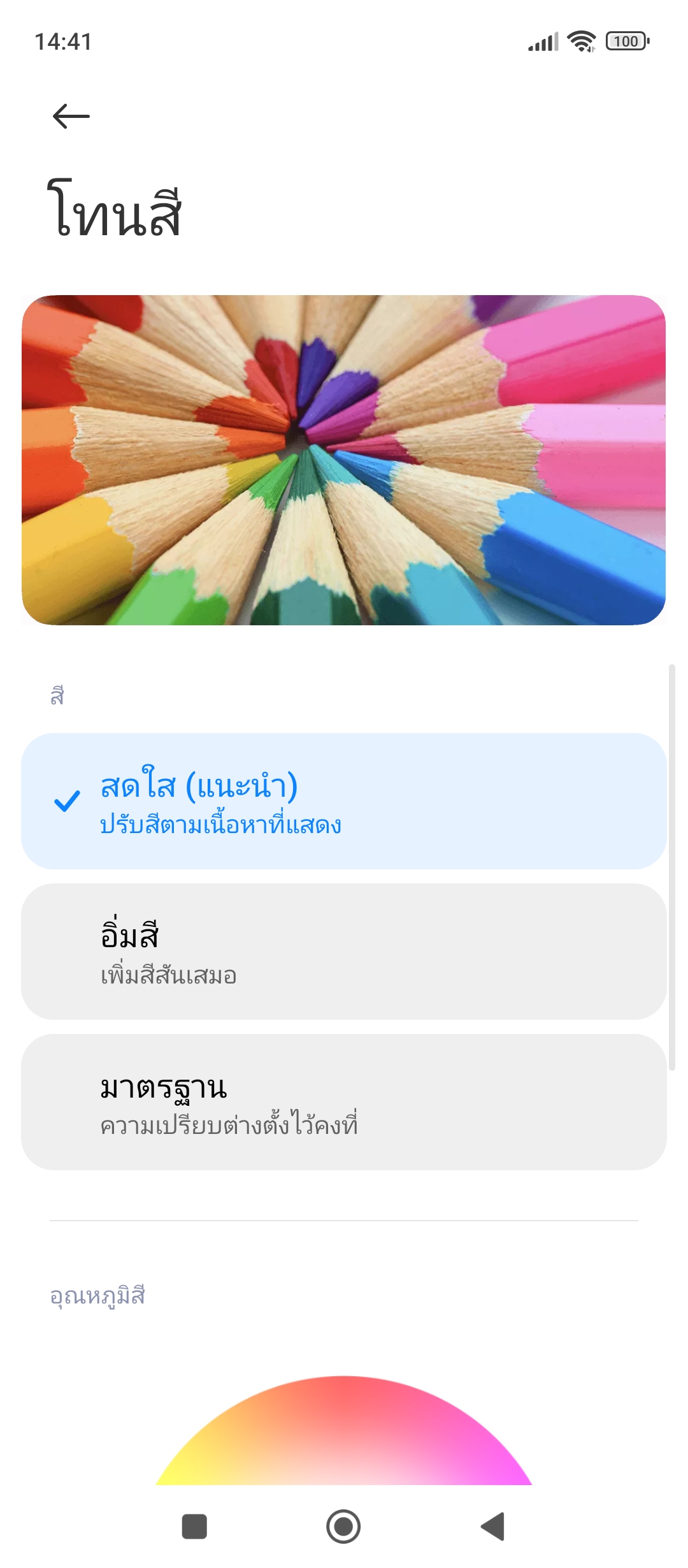 Redmi 12 รีวิว