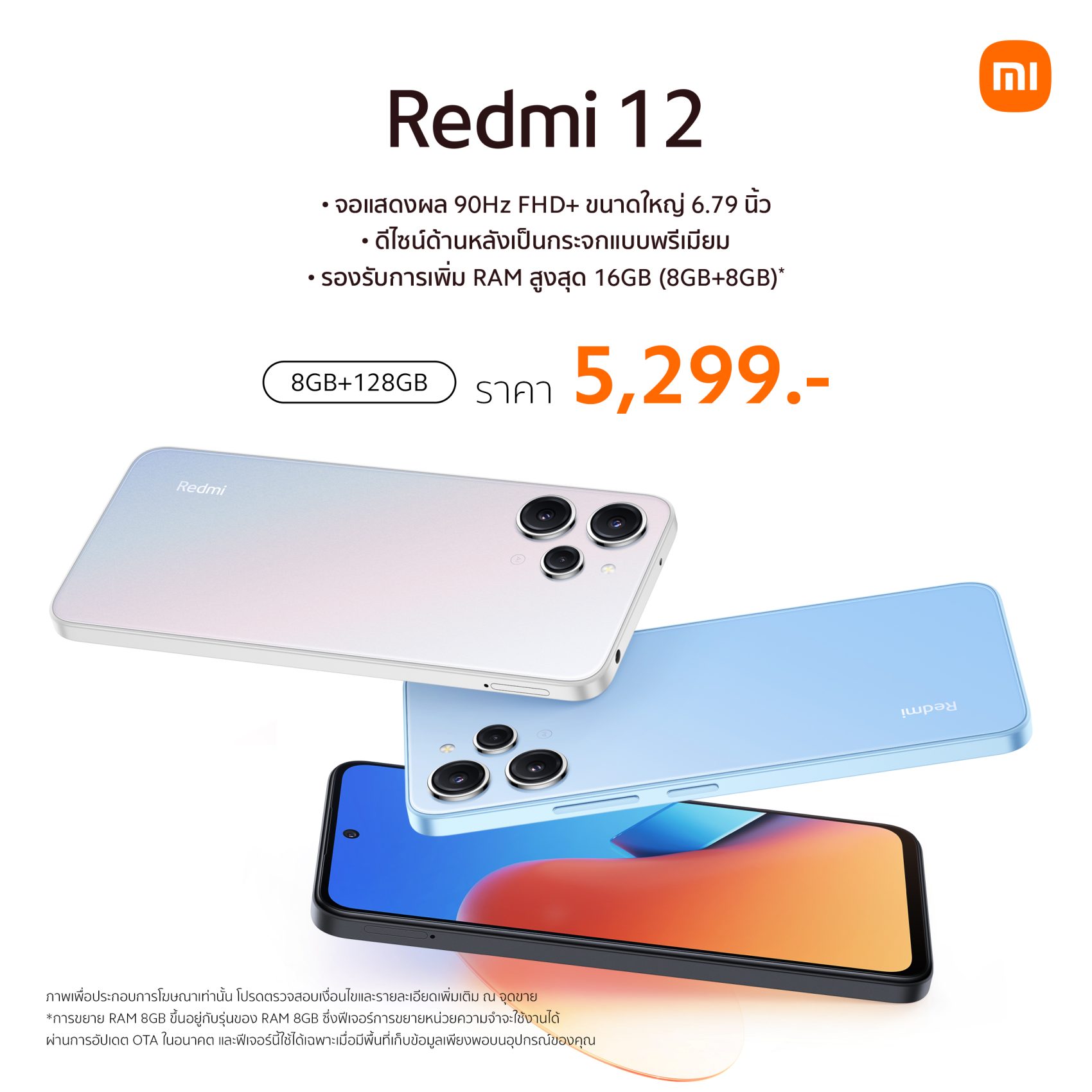 Redmi 12 รีวิว