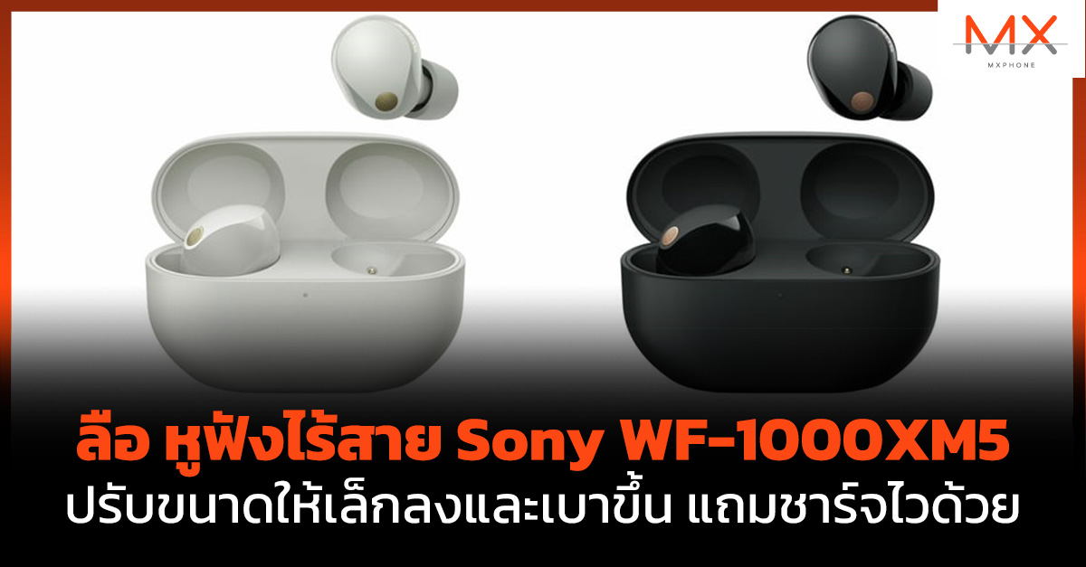 หูฟังไร้สาย