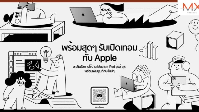 Apple Store ร่วมฉลองรับเปิดเทอม ชวนนักศึกษามาจุดประกายครีเอทีฟกับเหล่านักสร้างสรรค์