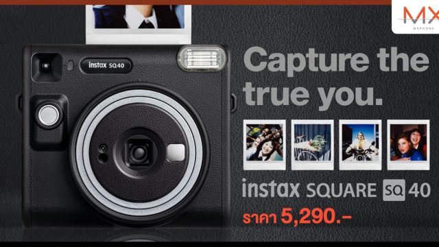 ฟูจิฟิล์ม เปิดตัว INSTAX SQUARE SQ40 กล้องอินสแตนท์ทรงคลาสสิกที่รองรับฟิล์ม Square