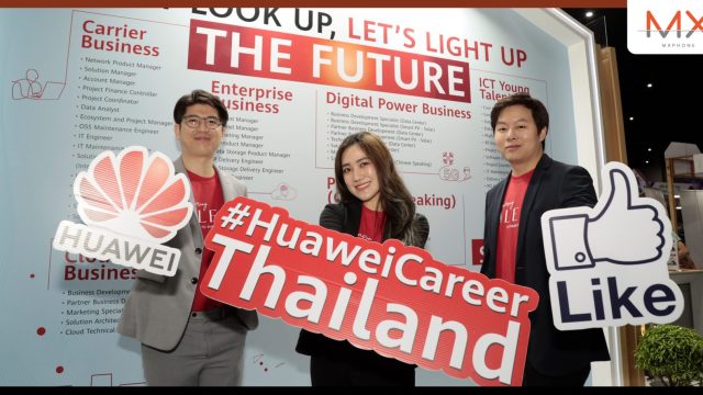หัวเว่ย มุ่งบ่มเพาะบุคลากรดิจิทัลไทย ชูแนวคิด ‘เสริมศักยภาพบุคลากร ปูทางสู่อนาคต’ ในมหกรรม Job Expo Thailand 2023