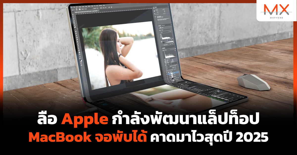 Apple MacBook