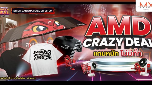 AMD ต้อนรับงานคอมมาร์ตกลางปีกับโปรโมชั่น “AMD Crazy Deal”