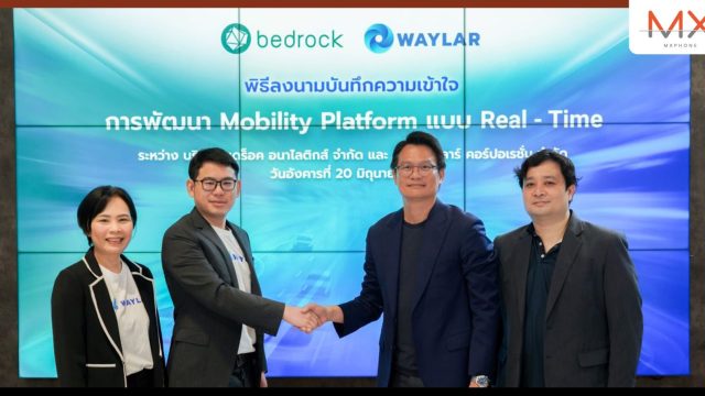 BEDROCK จับมือ Waylar ร่วมพัฒนาระบบแจ้งเก็บขยะอัจฉริยะ