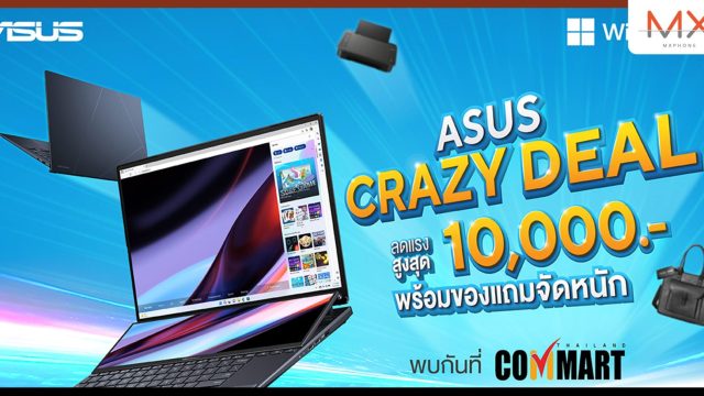 ASUS และ ROG จัดเต็มโปรโมชั่น Commart Crazy Deal ระหว่างวันที่ 6-9 กรกฎาคม 2566
