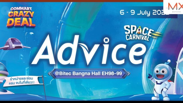 แอดไวซ์ จัดเต็มดีลเด็ดคอมมาร์ตกลางปี พร้อมเนรมิตความสนุกด้วยธีม Advice Space Carnival