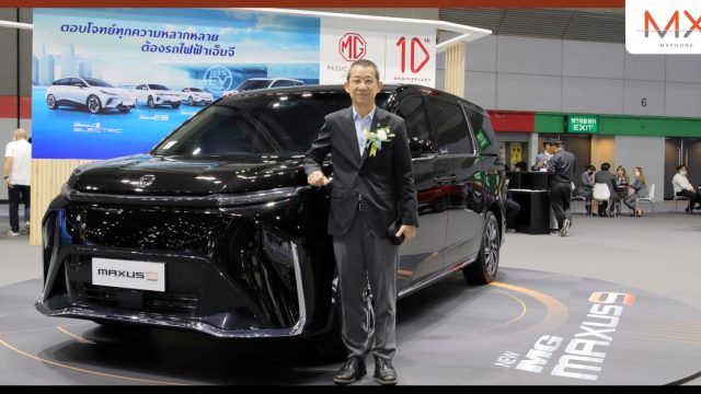 เอ็มจี ยกขบวนยนตรกรรมทุกรุ่นบุกงาน Fast Auto Show & EV Expo 2023 ชูแคมเปญฉลอง 10 ปี มูลค่าสูงสุดกว่า 230,000 บาท