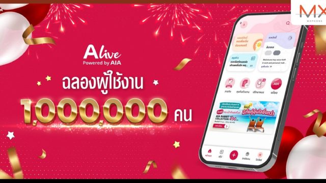 “ALive Powered by AIA” ฉลองความสำเร็จผู้ใช้งาน 1 ล้านคน