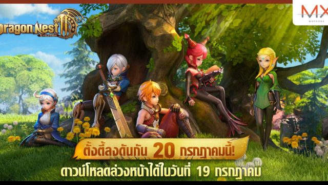 Dragon Nest 2: Evolution ฉลองยอดลงทะเบียนล่วงหน้าทะลุ 3 ล้าน!