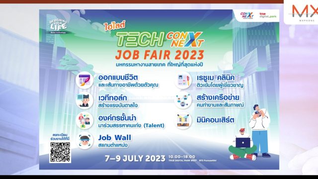 ทรู ดิจิทัล พาร์ค เปิดไฮไลต์งาน Tech ConNEXT Job Fair 2023: Designing Your Life