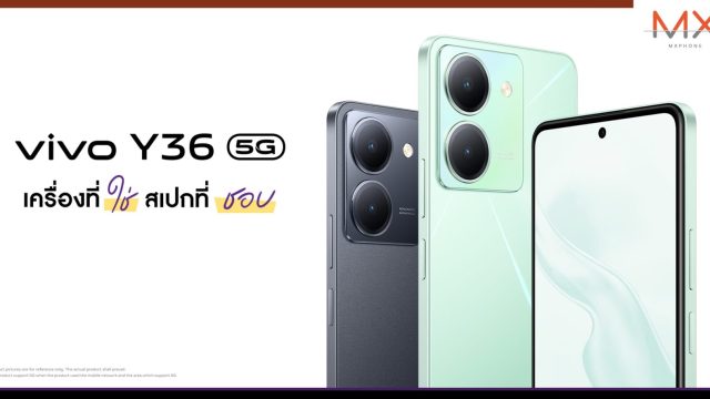 vivo ส่ง Y36 5G สมาร์ตโฟนดีไซน์เรียบหรู-ครบครันทุกฟังก์ชัน พร้อมเทคโนโลยี 5G สุดล้ำ เพื่อทุกไลฟ์สไตล์ ในราคา 8,999 บาท