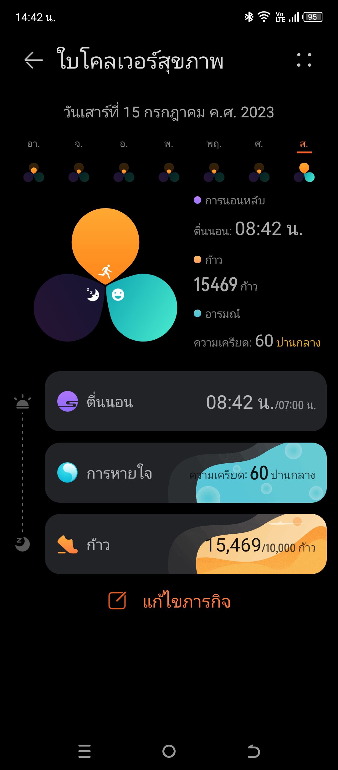 HUAWEI WATCH FIT Special Edition รีวิว