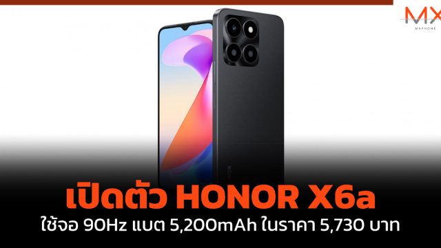เปิดตัว HONOR X6a ใช้จอ 90Hz แบต 5,200mAh ในราคา 5,730 บาท
