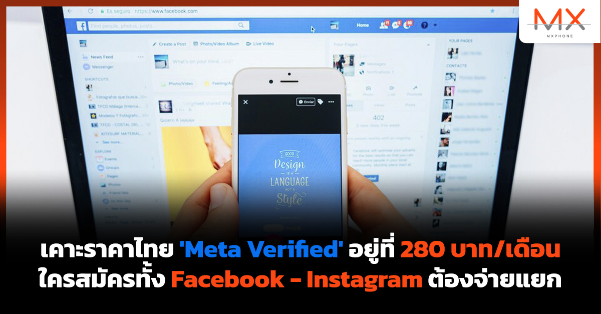 Meta Verified