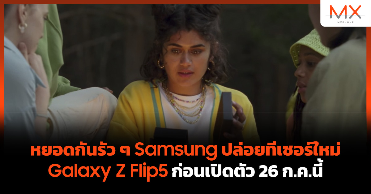 Samsung Galaxy Z Flip5