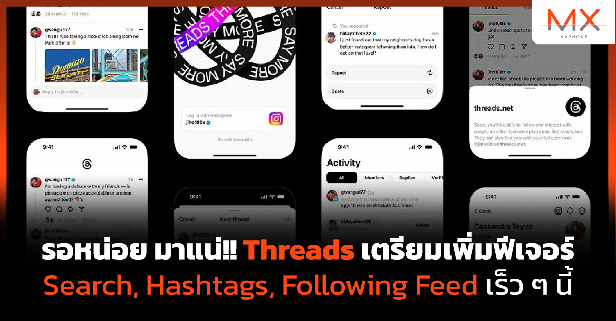 Threads 