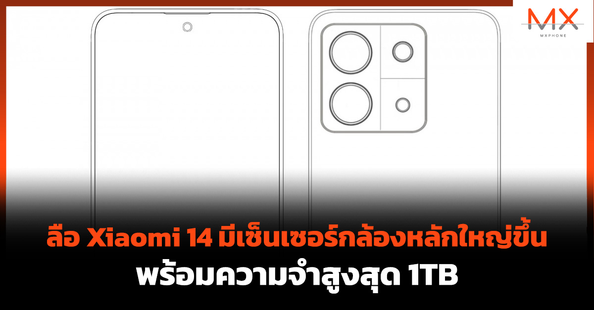 Xiaomi 14