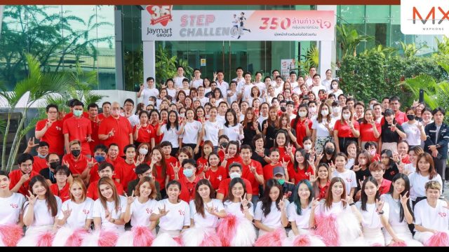 เจมาร์ทจัดแคมเปญรวมพลังพนักงานฉลองครบรอบ 35 ปี 350 ล้านก้าว กลุ่มเจมาร์ทร่วมใจมุ่งหน้าก้าวเดินต่อไปด้วยกัน