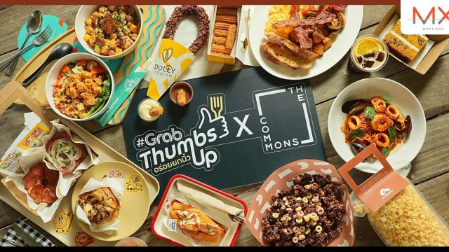 แกร็บฟู้ด x เดอะคอมมอนส์ ชวนเอนจอยเมนูเด็ดจาก 29 ร้านดัง ผ่านฟีเจอร์ “มิกซ์แอนด์แมทช์” 17 กรกฏาคมถึง 13 สิงหาคม 2566