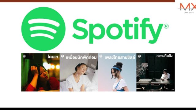 Spotify เปิดลิสต์เพลง Mellow สุดเศร้า เหงา ซึ้ง ต้อนรับหน้าฝนในไทย