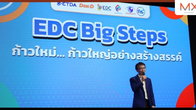 EDTA ประกาศสุดยอดไอเดีย ป้องกันภัยออนไลน์ ในโครงการ EDC Pitching 2023