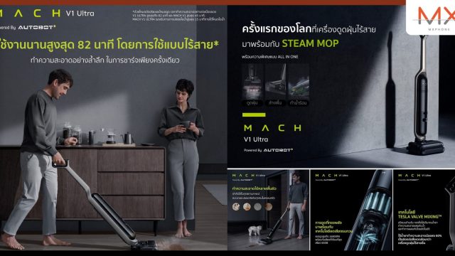 ใหม่ล่าสุด! AUTOBOT MACH V1 Ultra เปิดตัวแล้ววันนี้
