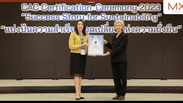 อยุธยา แคปปิตอล ออโต้ ลีสฯ รับประกาศนียบัตร ตอกย้ำการดำเนินธุรกิจอย่างโปร่งใส