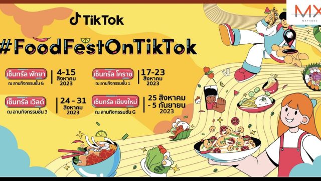 TikTok สร้างวัฒนธรรมฟู้ดดี้มาแรง พร้อมต่อยอดความสำเร็จ ส่งเสริม SME ทั่วประเทศ กับ FoodFestOnTikTok