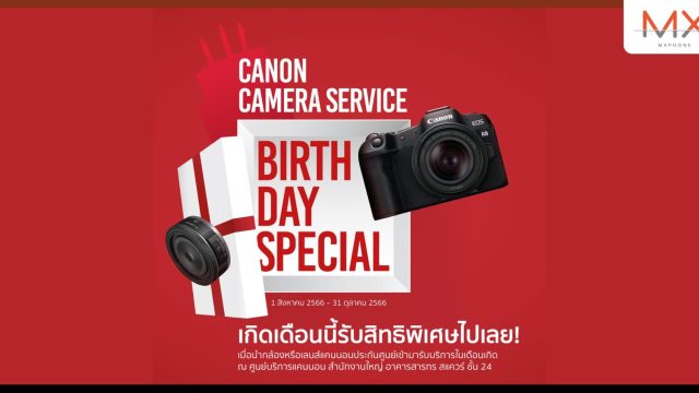 ของขวัญสุดพิเศษโดนใจช่างภาพ แคนนอน จัดแคมเปญดีต่อใจ Canon Camera Service Birthday Special