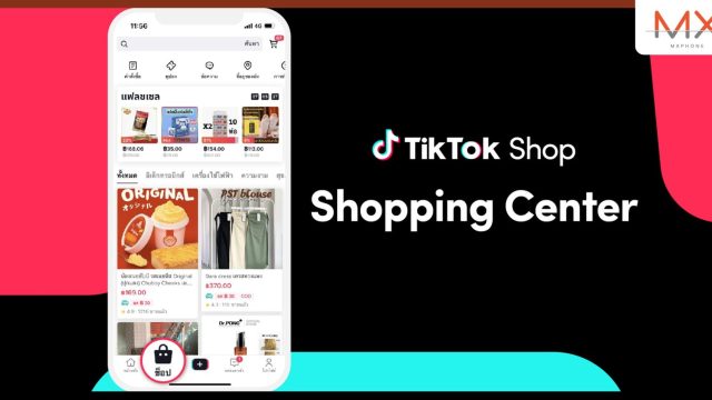 ถอดรหัสความสำเร็จของธุรกิจบนแพลตฟอร์ม TikTok