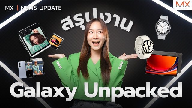 สรุปงาน Samsung Galaxy Unpacked (Z Flip5 | Z Fold5, Watch6 Series, Tab S9 Series) – MX | News Update