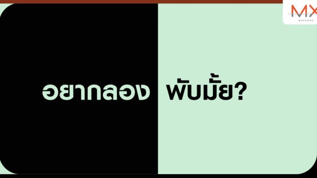 อยากลองพับมั้ย? ซัมซุงชวนให้ทุกคนมาลองพับ ไม่ว่าจะสายไหน ทีมไหนก็มาร่วม “ยินดีต้อนพับ” กันได้!