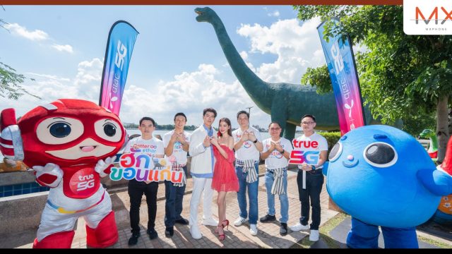 ทรู เร่งปลุกตลาดภาคอีสาน นำเครือข่ายอินเทอร์เน็ตความเร็วสูง 5G ที่ครอบคลุมกว่า ร่วมยกระดับวิถีชีวิตดิจิทัล ขับเคลื่อนเศรษฐกิจ การท่องเที่ยว ให้เติบโตอย่างยั่งยืน