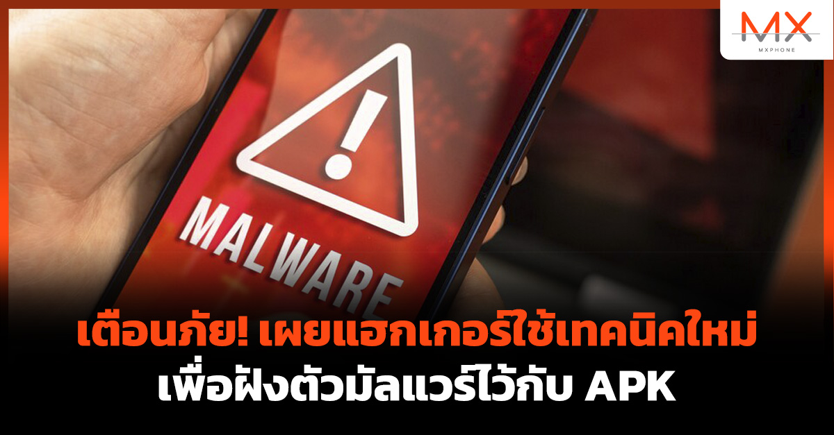 APK Android