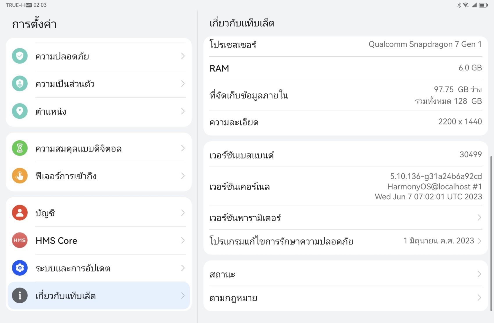 HUAWEI MatePad 11.5 รีวิว
