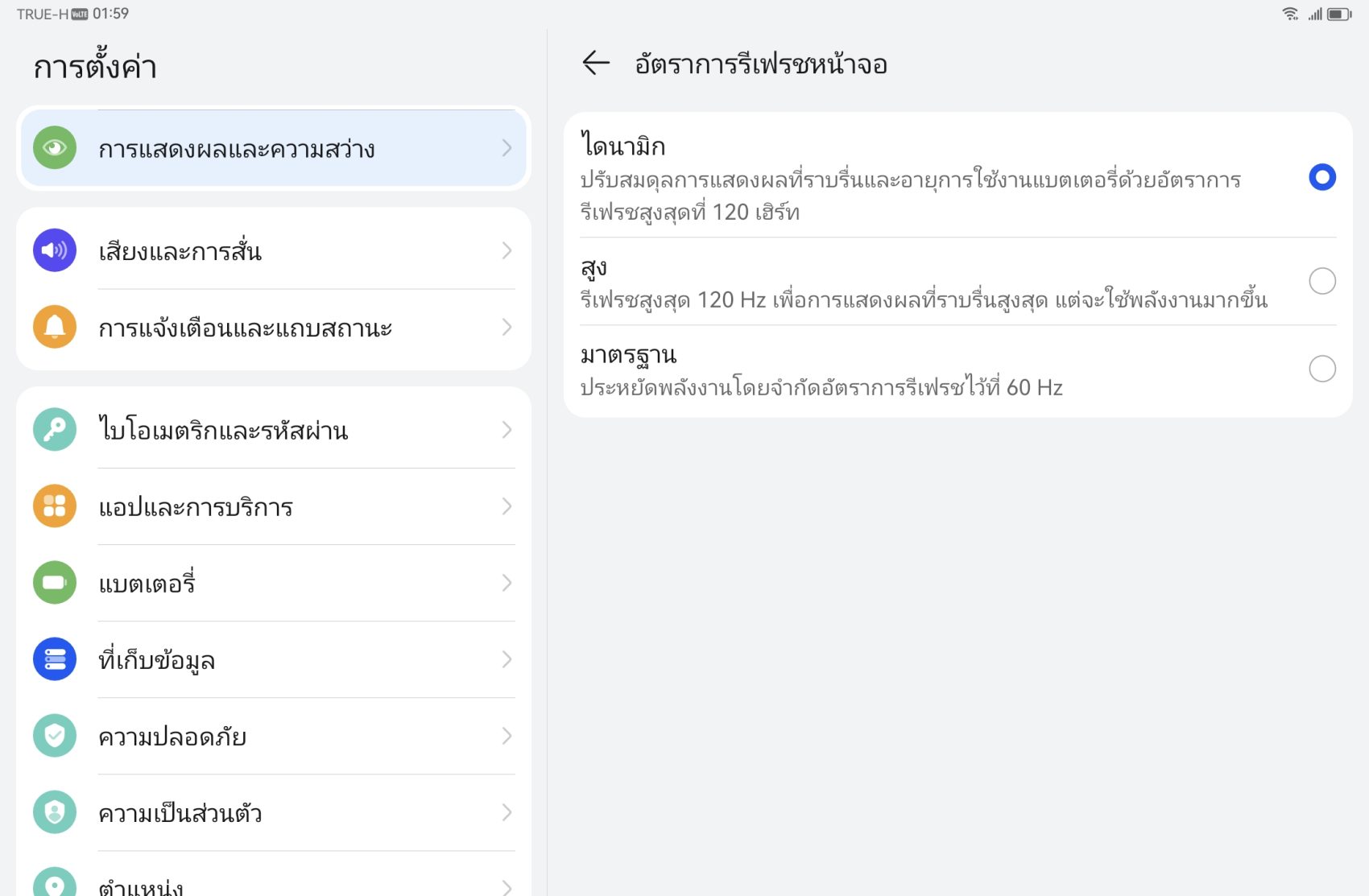 HUAWEI MatePad 11.5 รีวิว