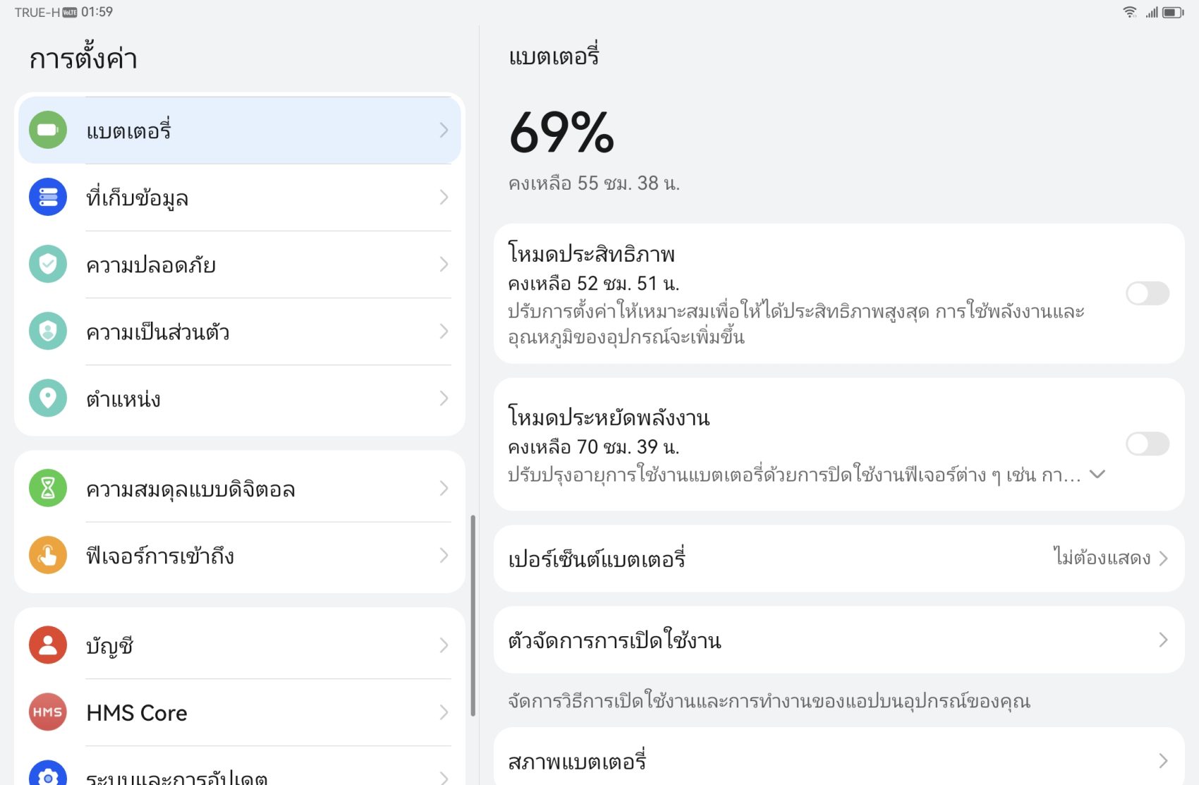HUAWEI MatePad 11.5 รีวิว