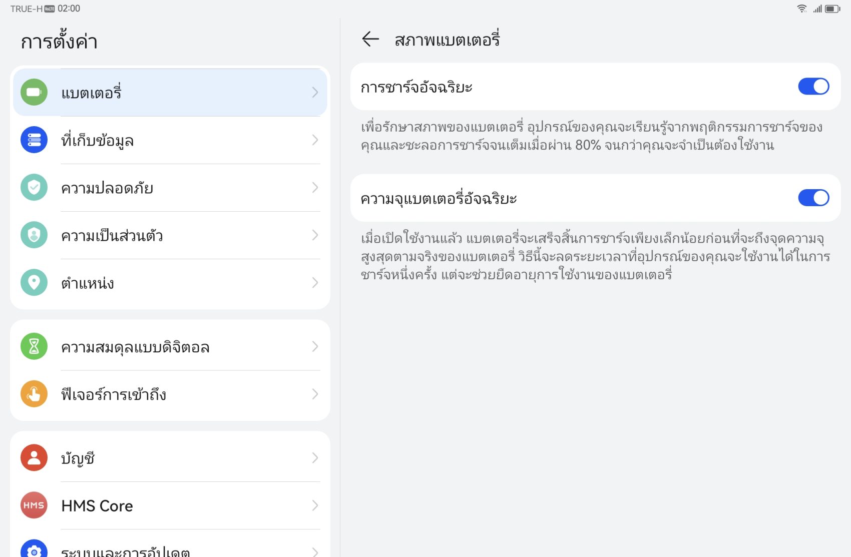 HUAWEI MatePad 11.5 รีวิว