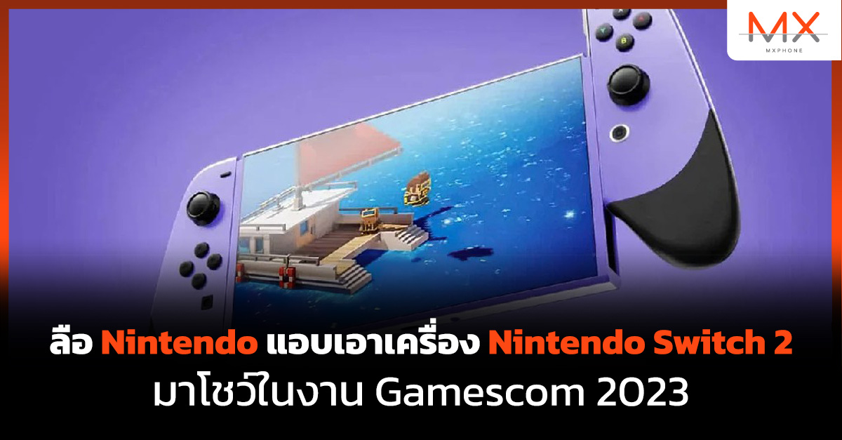 Nintendo Switch 2