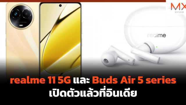 realme 11 5G และ Buds Air 5 series เปิดตัวแล้วที่อินเดีย