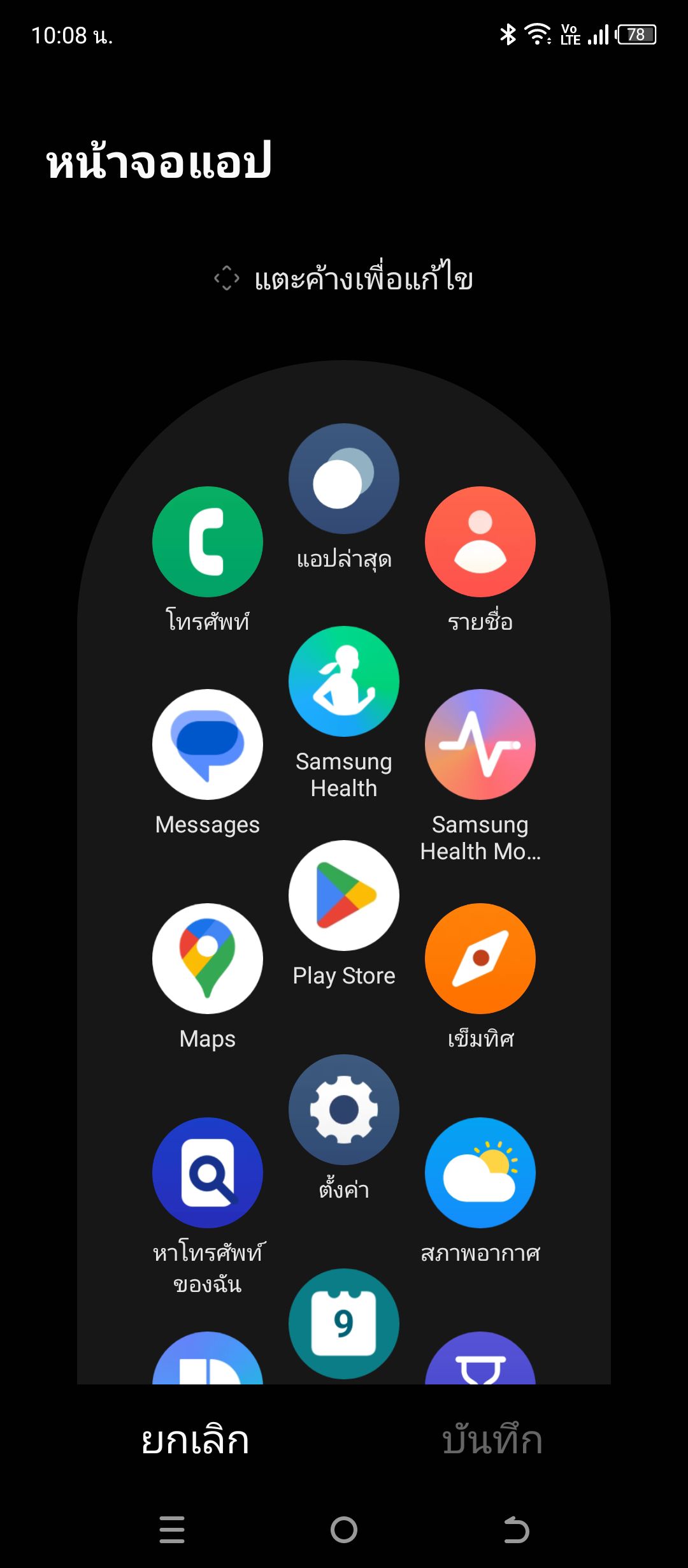Samsung Galaxy Watch6 รีวิว