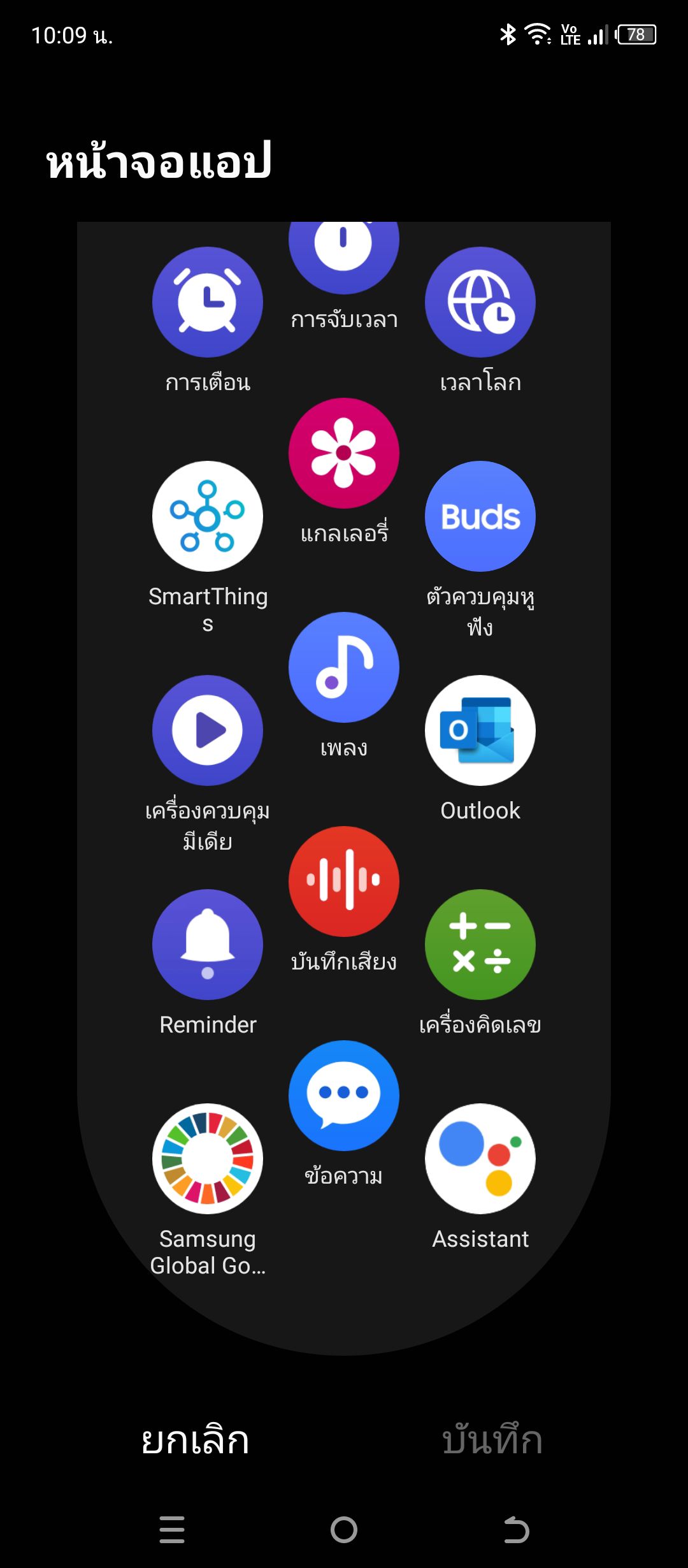Samsung Galaxy Watch6 รีวิว