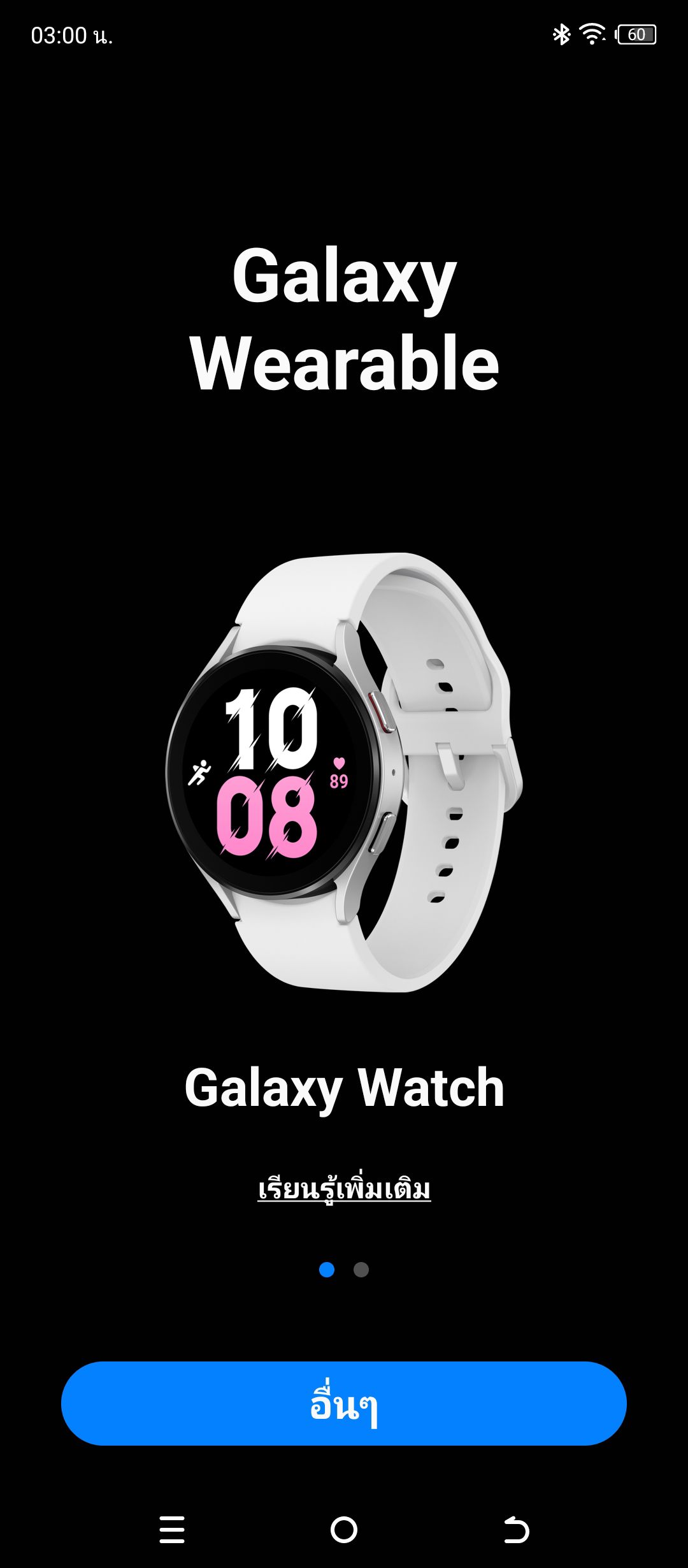 Samsung Galaxy Watch6 รีวิว