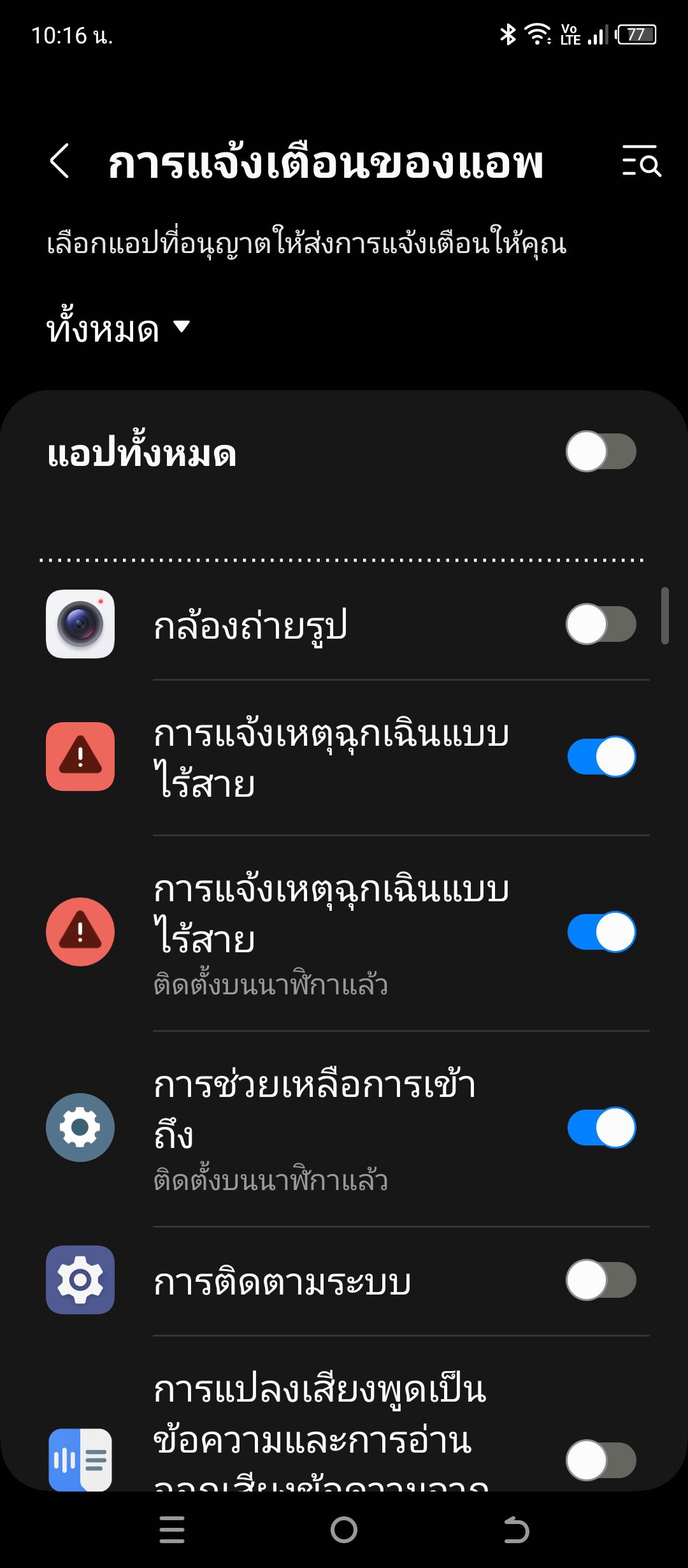 Samsung Galaxy Watch6 รีวิว