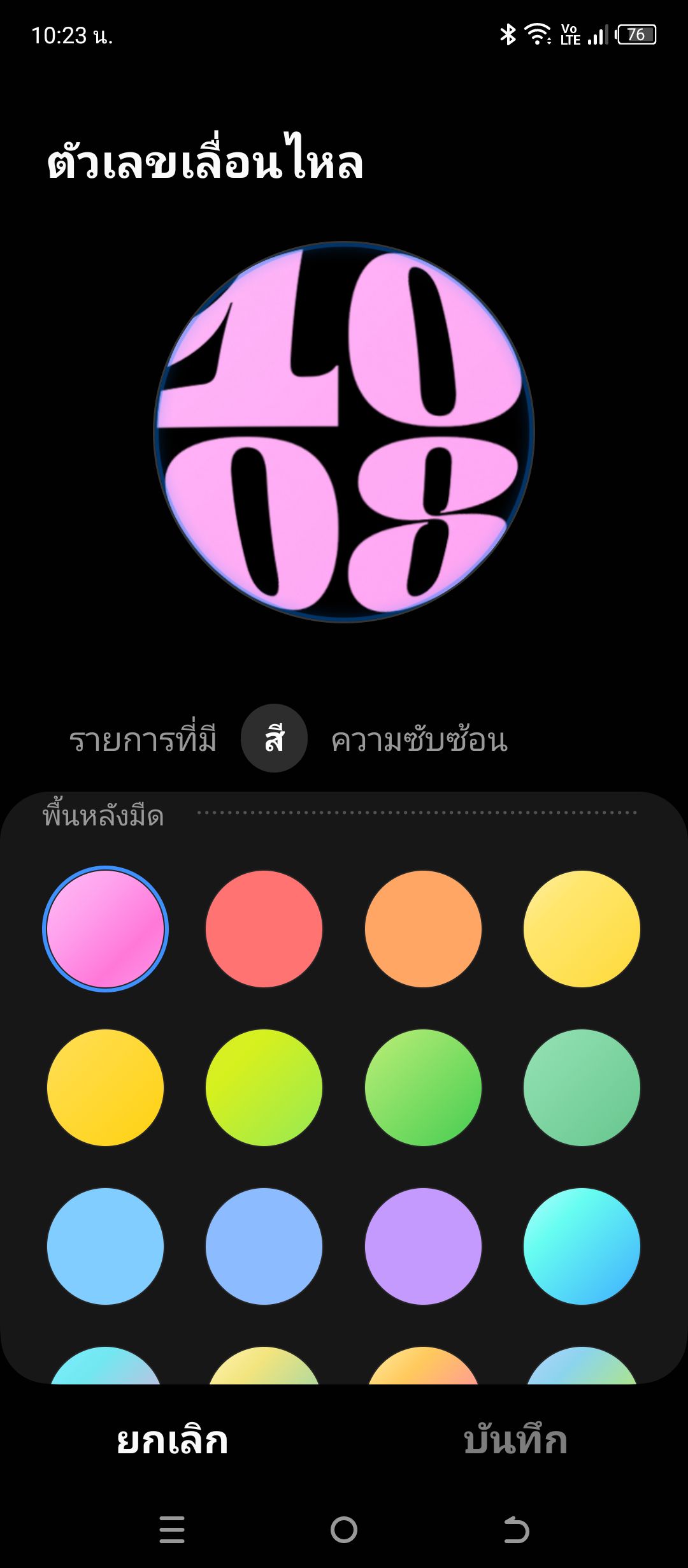 Samsung Galaxy Watch6 รีวิว