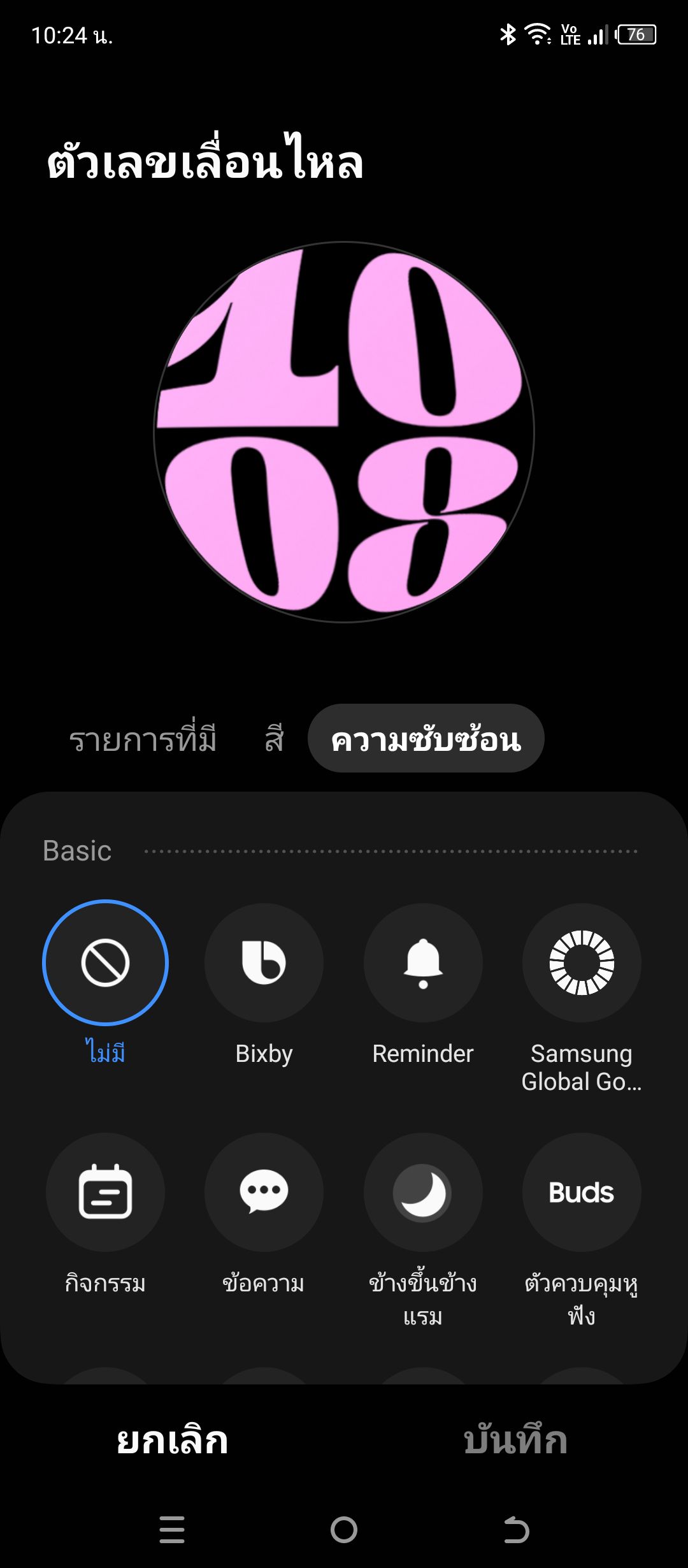 Samsung Galaxy Watch6 รีวิว